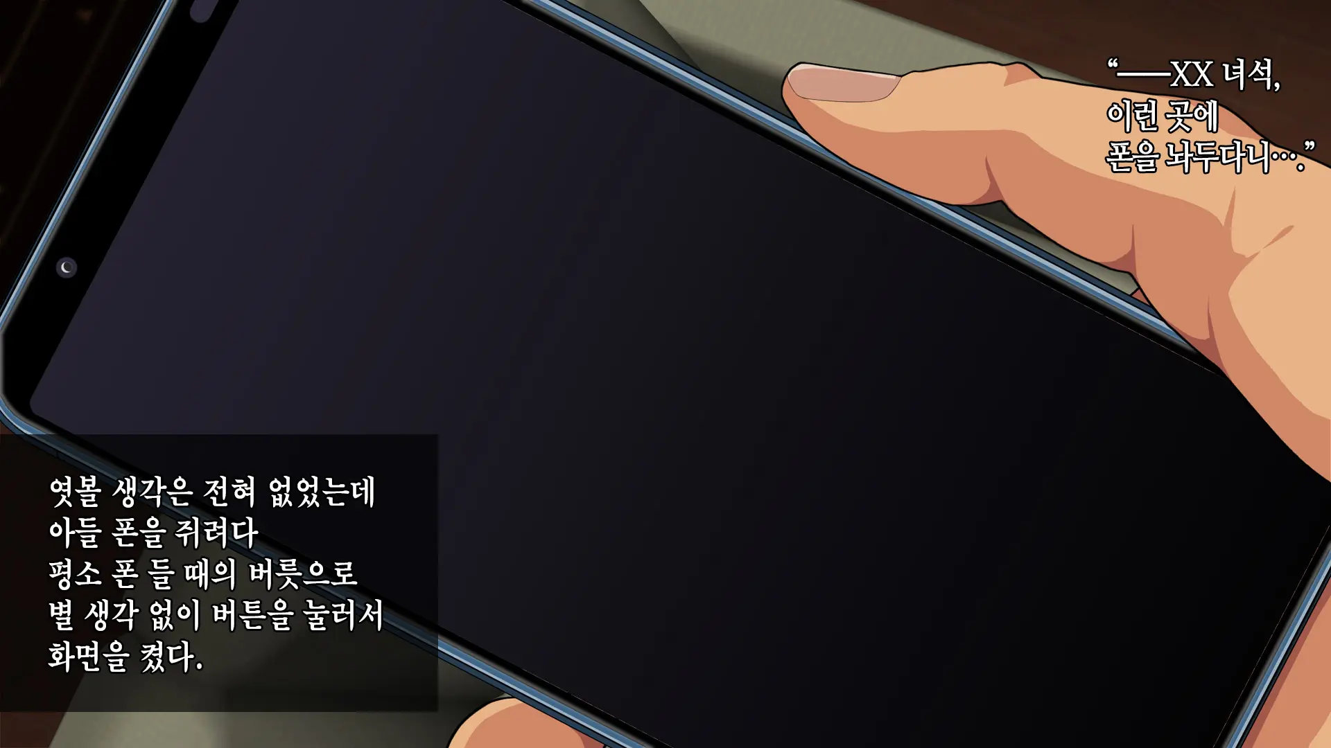 ~Kora! Okaa-San No Hanashi Kiiteru No!?~ | ~얘가 진짜! 엄마 말 듣고 있는 거 맞아!?~